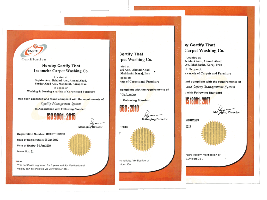 گواهینامه های آوای فرش