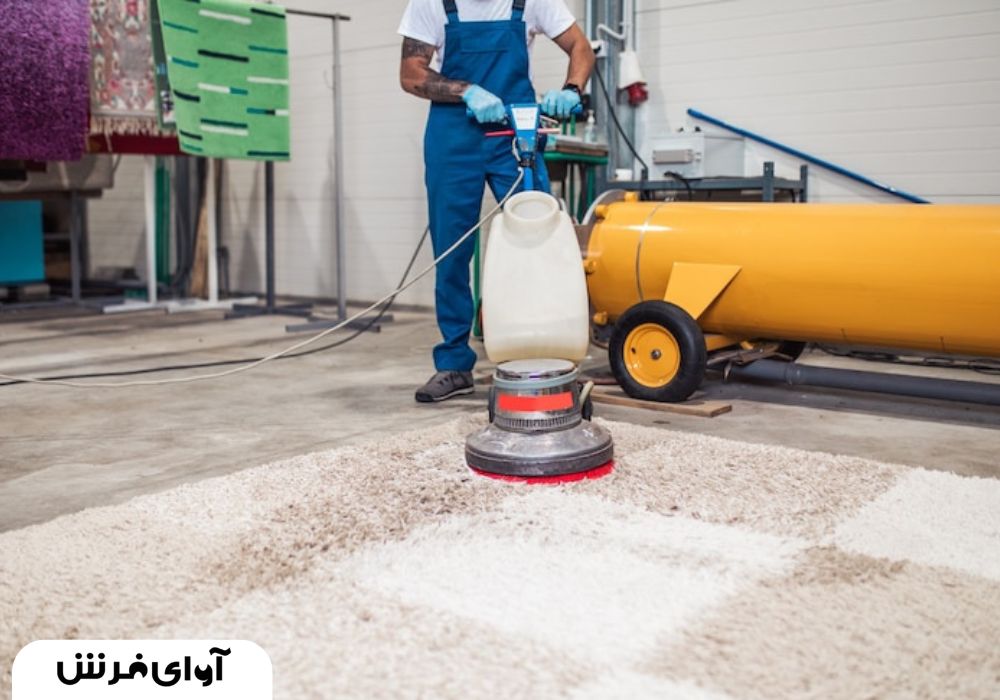 شستشوی موکت با دستگاه صنعتی