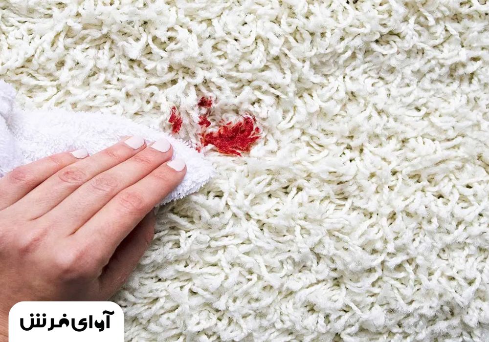 تمیزکردن لکه ی خون روی فرش